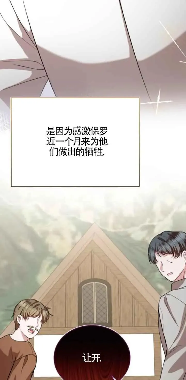 第43话 第6页