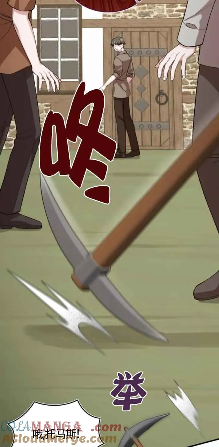 第43话 第7页