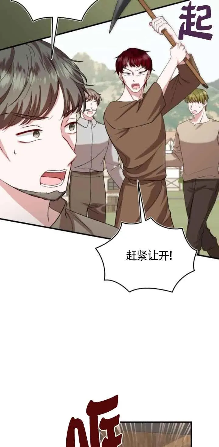 第43话 第8页