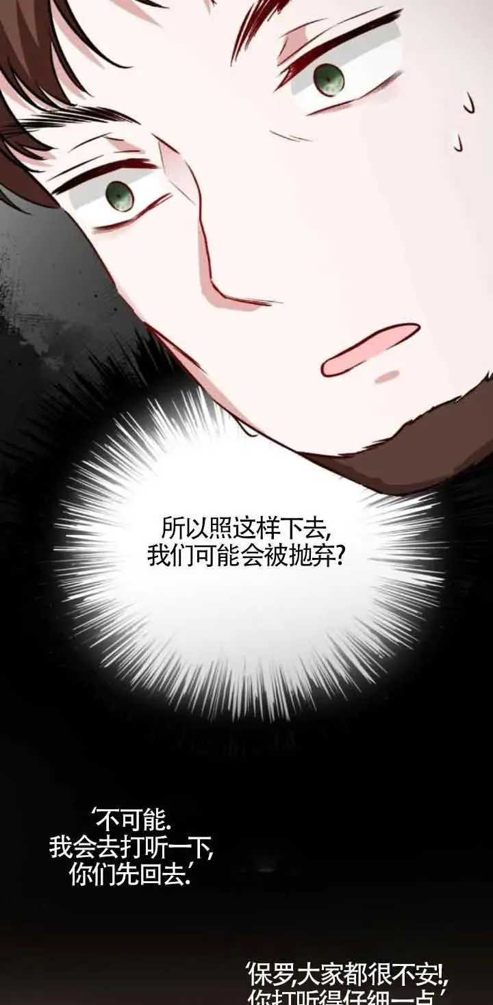 第43话 第12页