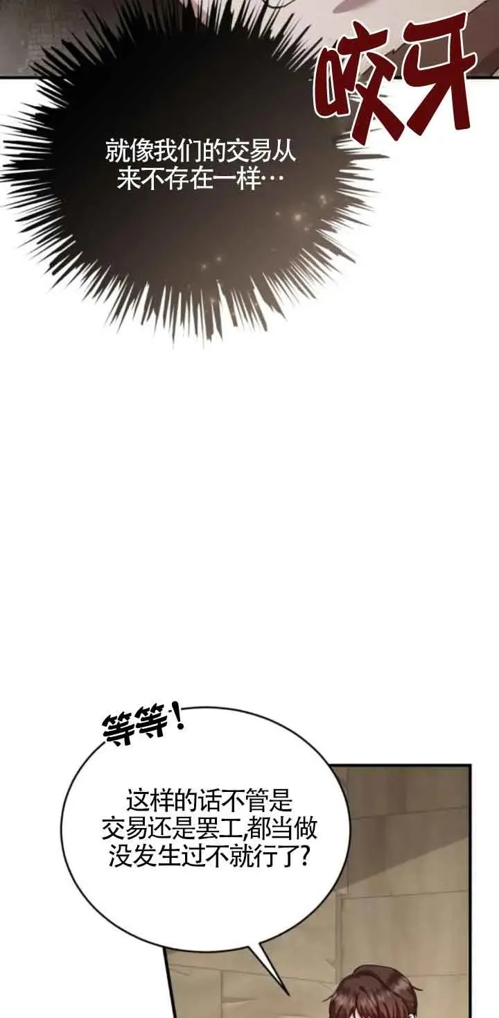 第43话 第15页