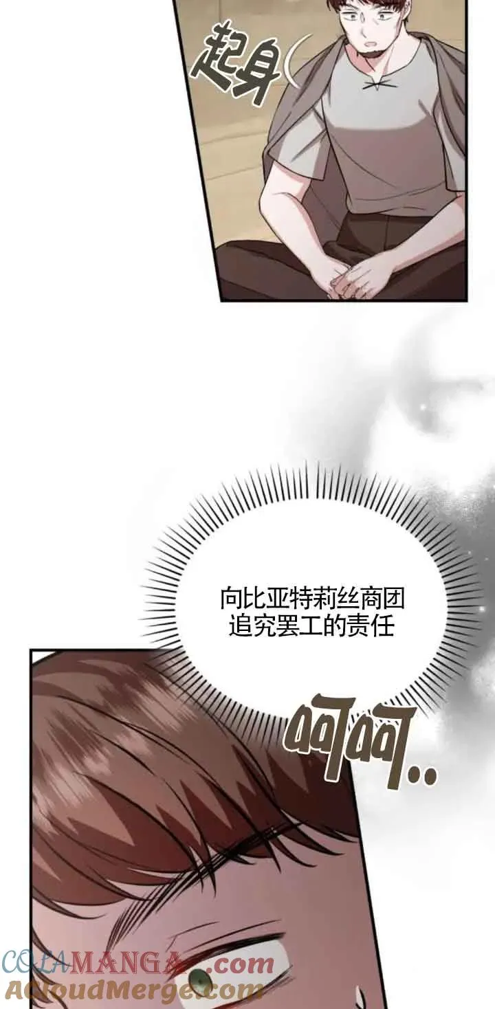 第43话 第16页