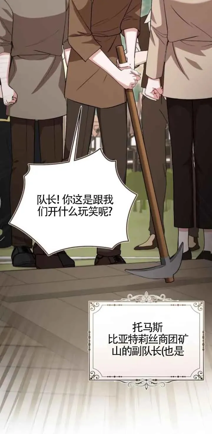 第43话 第20页