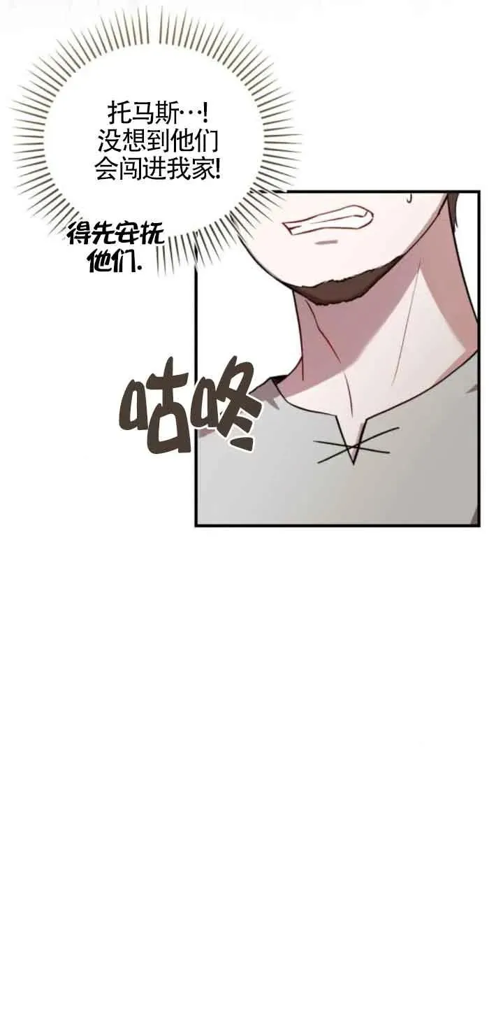 第43话 第21页