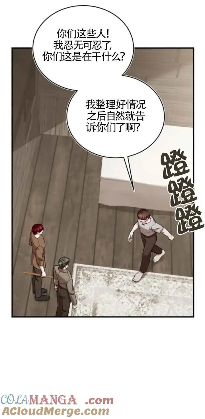 第43话 第22页