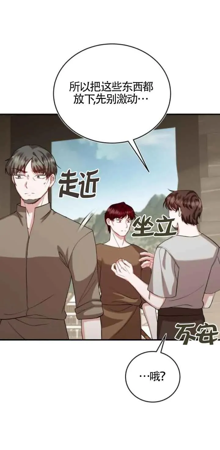 第43话 第23页