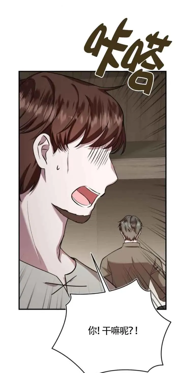 第43话 第24页