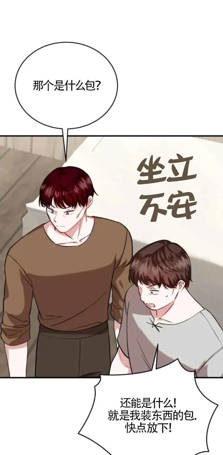 第43话 第26页