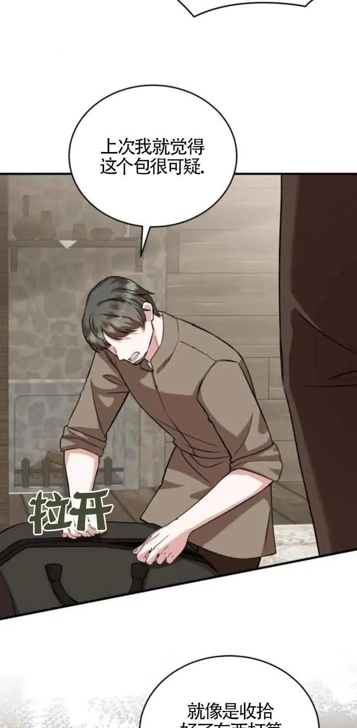 第43话 第27页