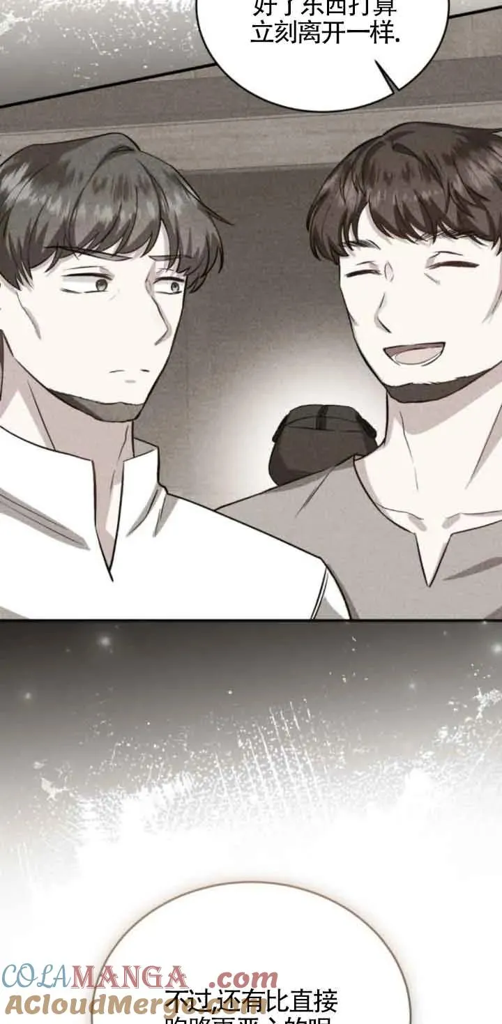 第43话 第28页