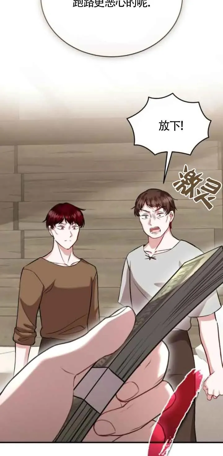 第43话 第29页