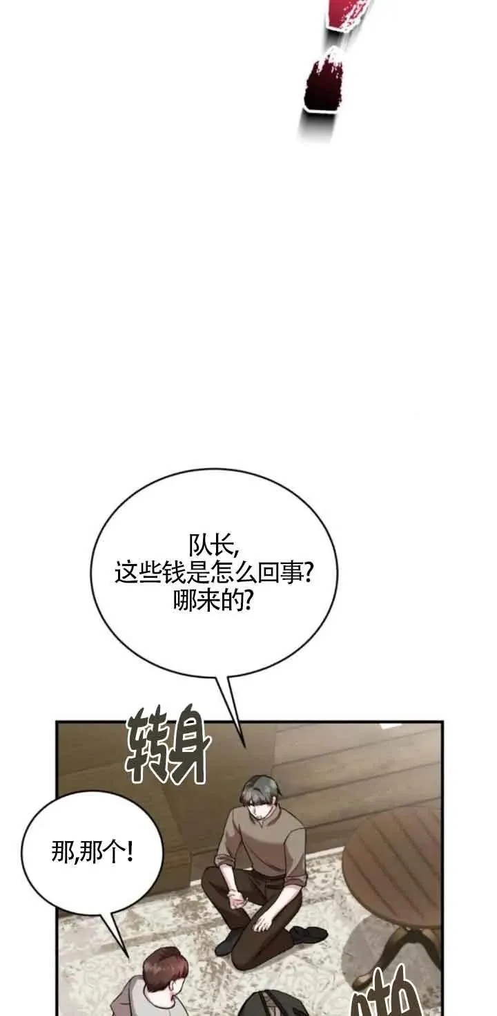 第43话 第30页