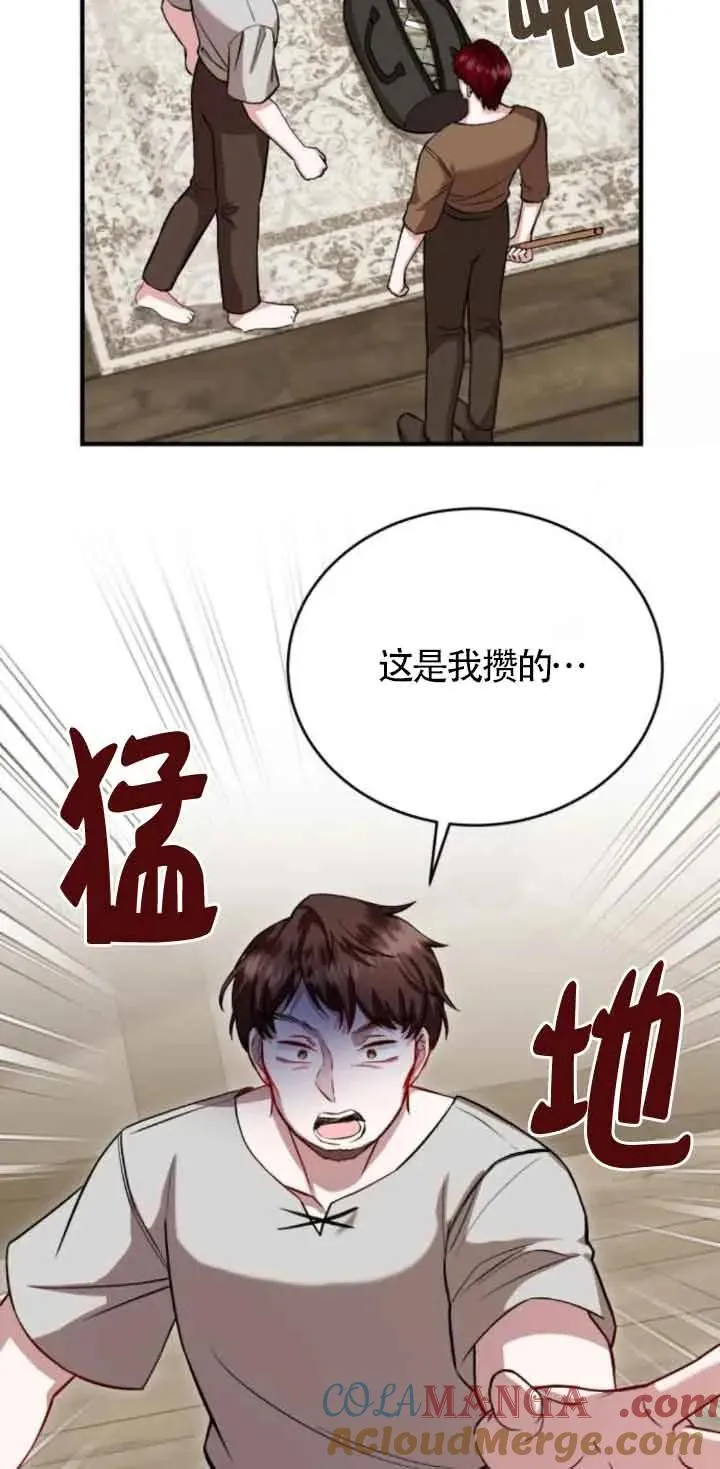 第43话 第31页