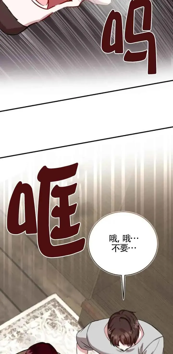 第43话 第33页