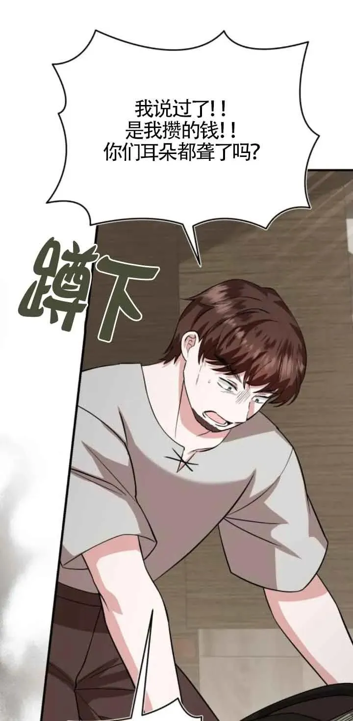 第43话 第36页
