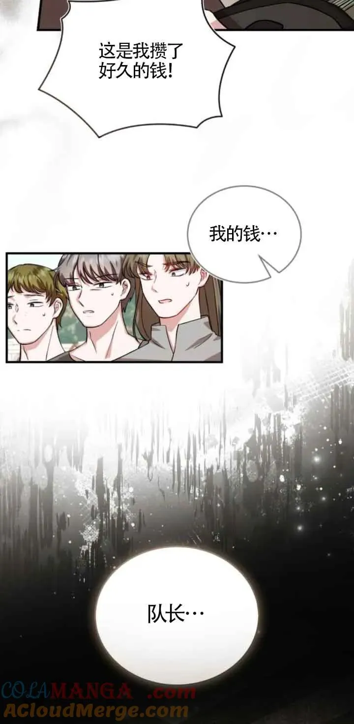 第43话 第37页