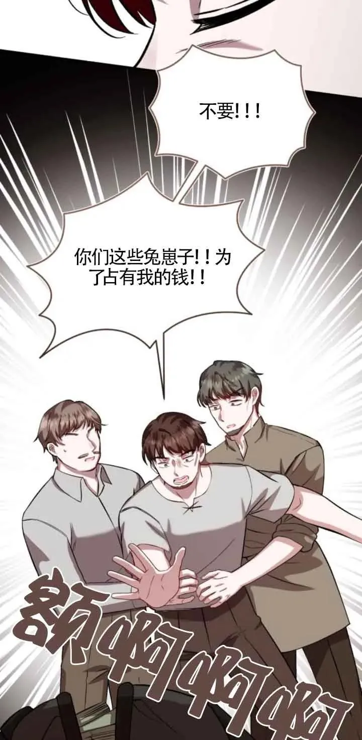 第43话 第39页