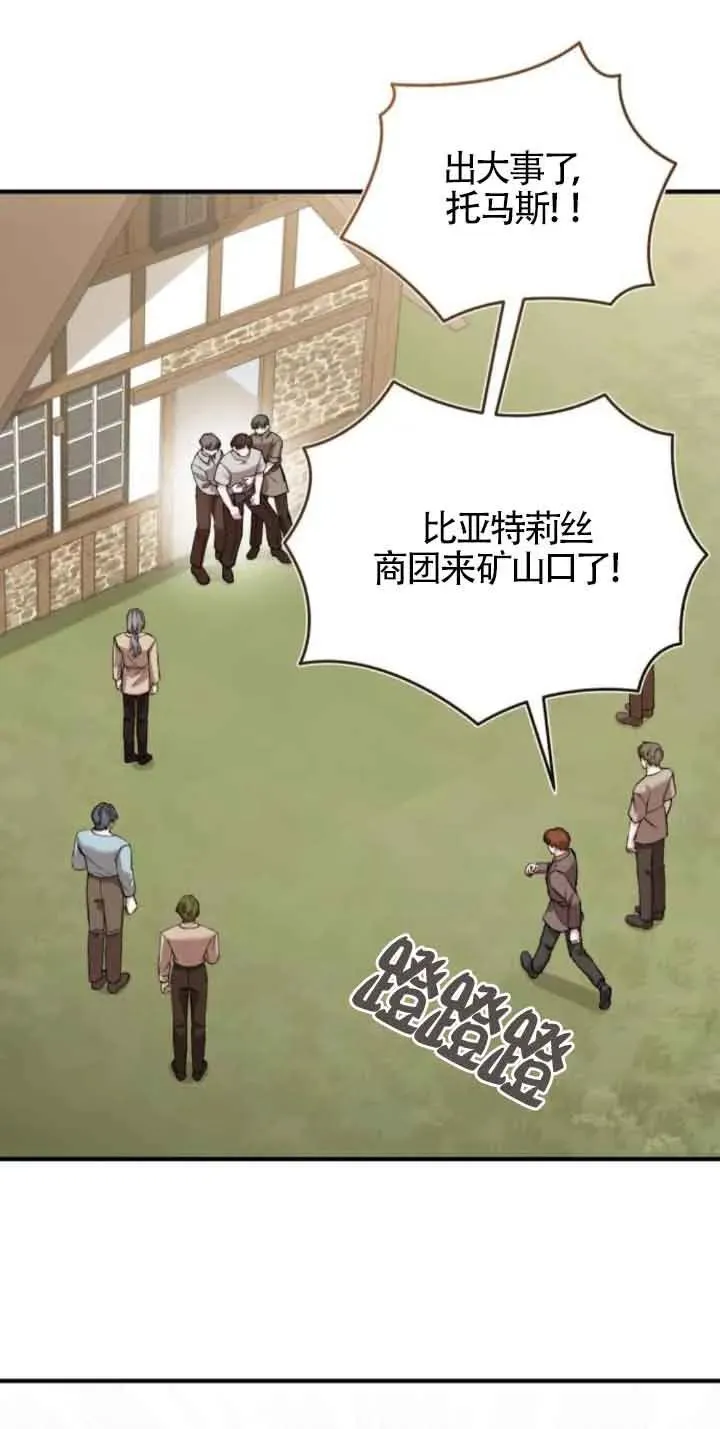 第43话 第41页