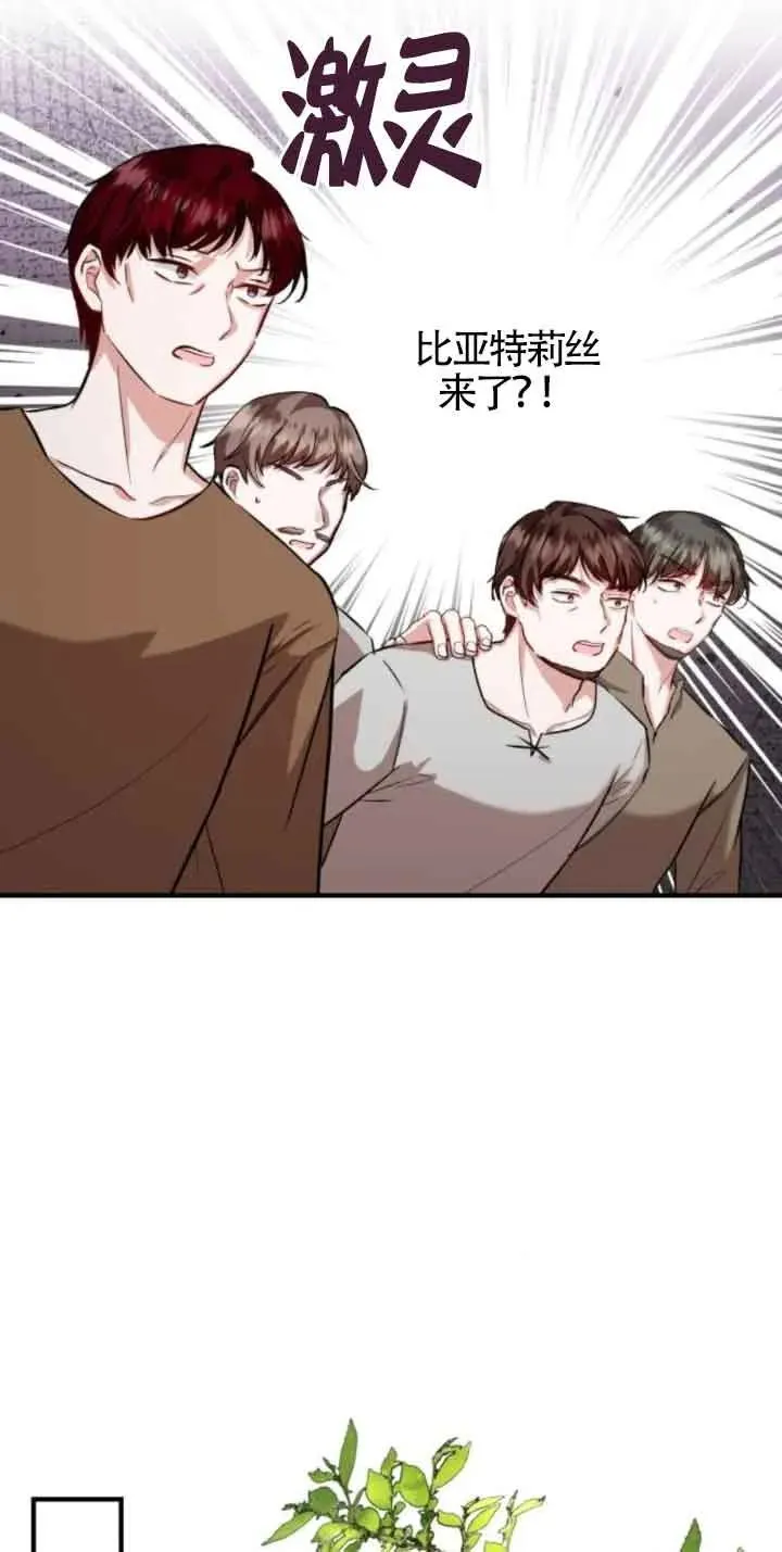 第43话 第42页