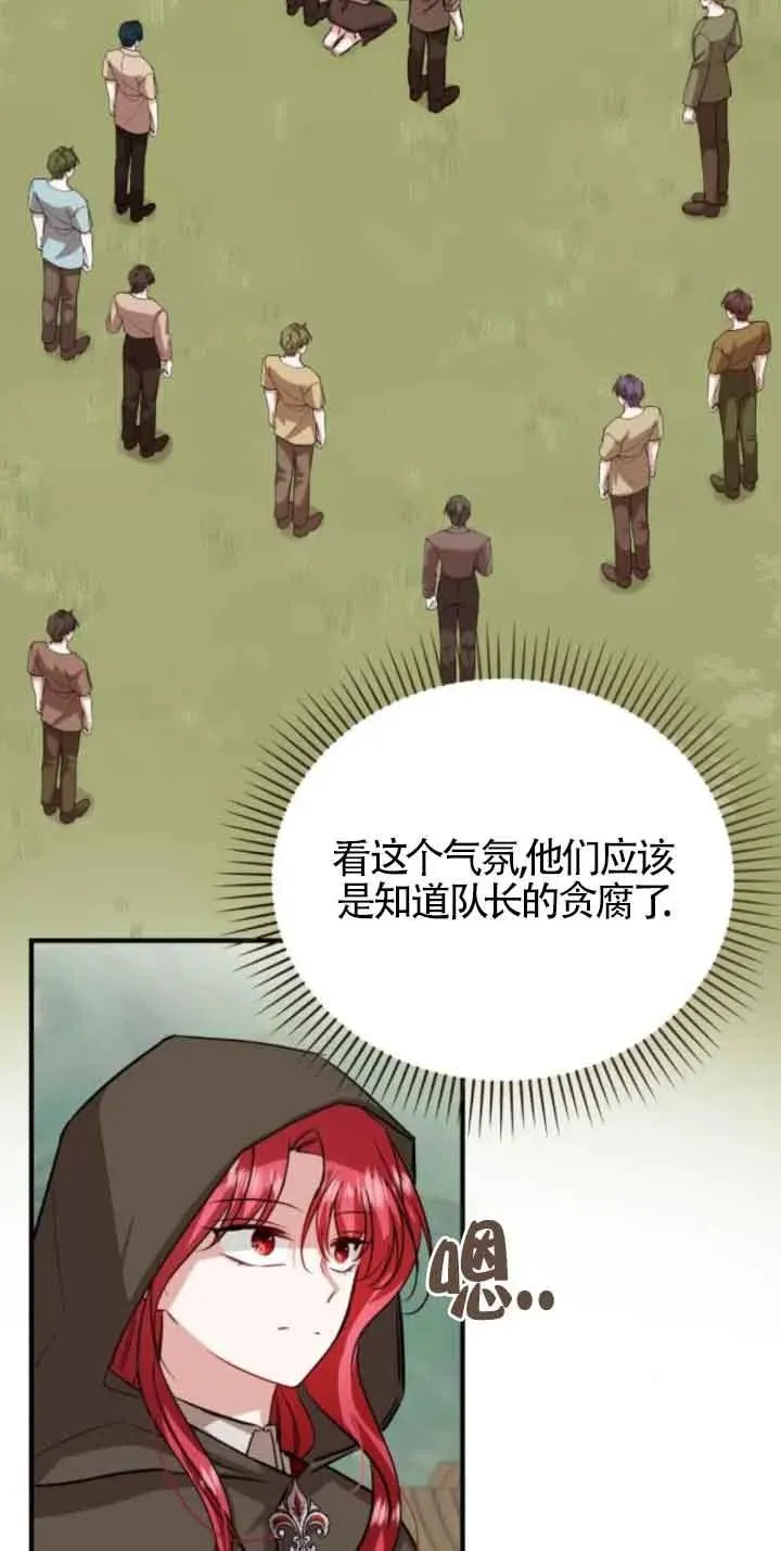 第43话 第44页