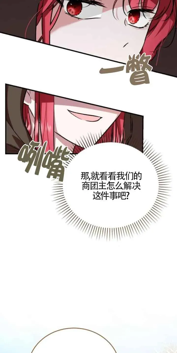 第43话 第47页