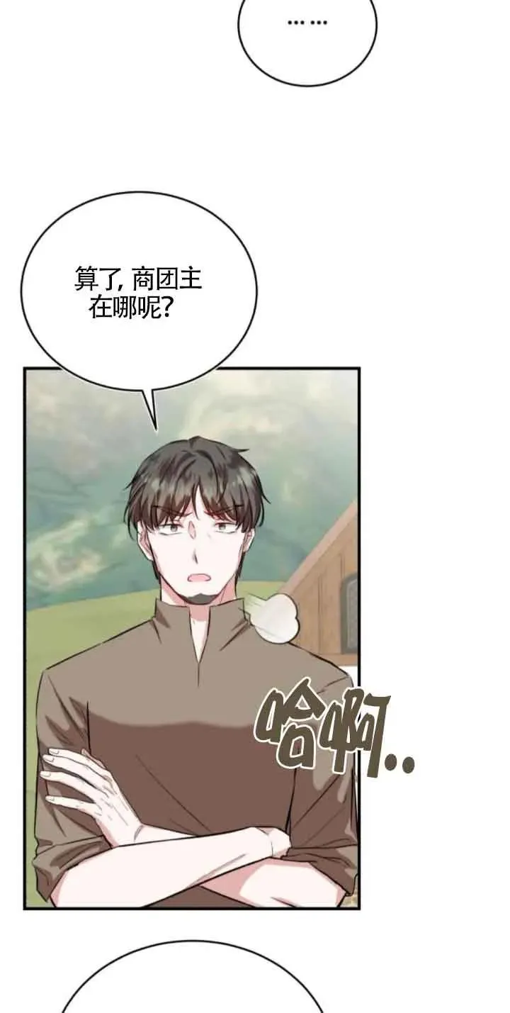 第43话 第50页