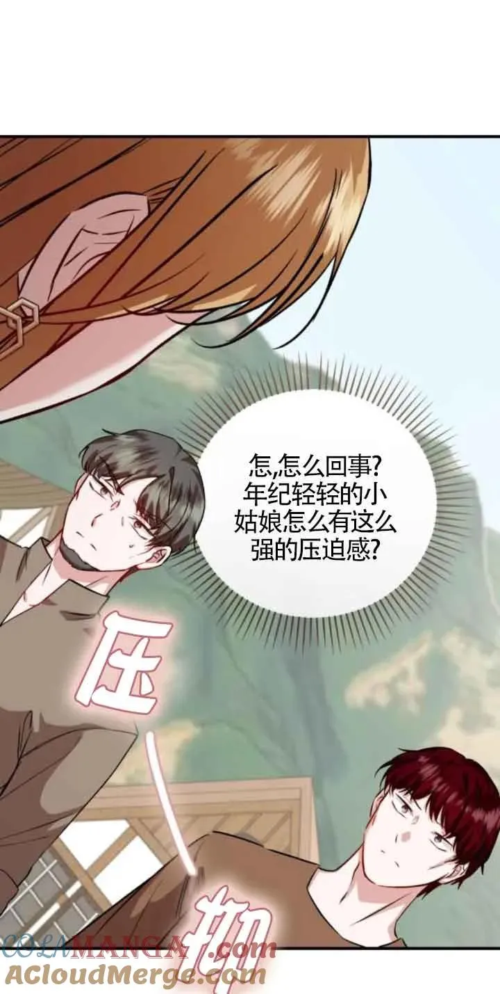 第43话 第52页