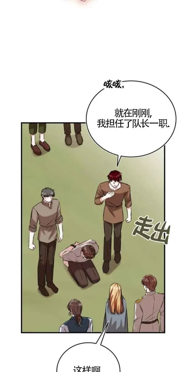 第43话 第53页