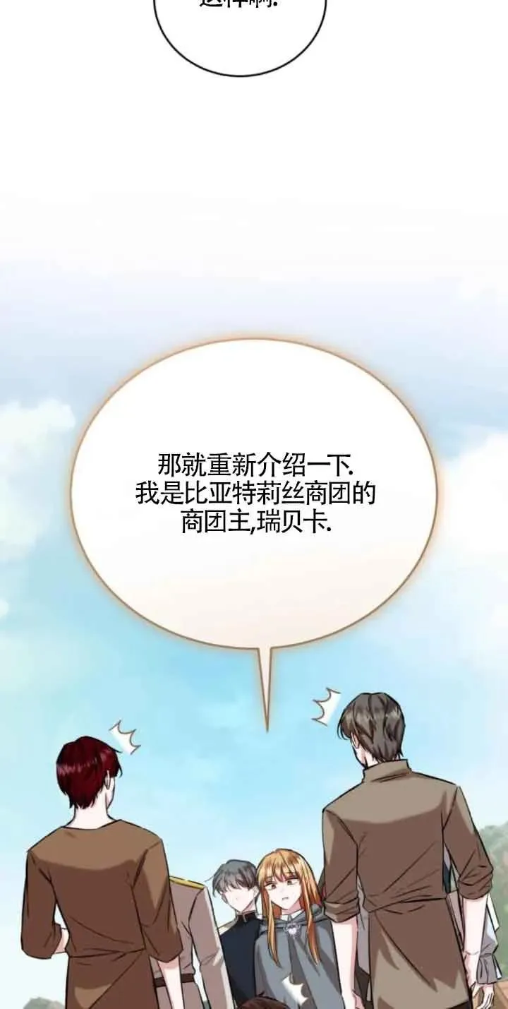 第43话 第54页