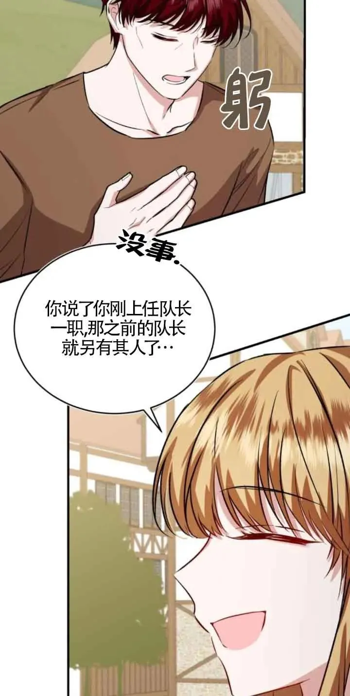 第43话 第56页