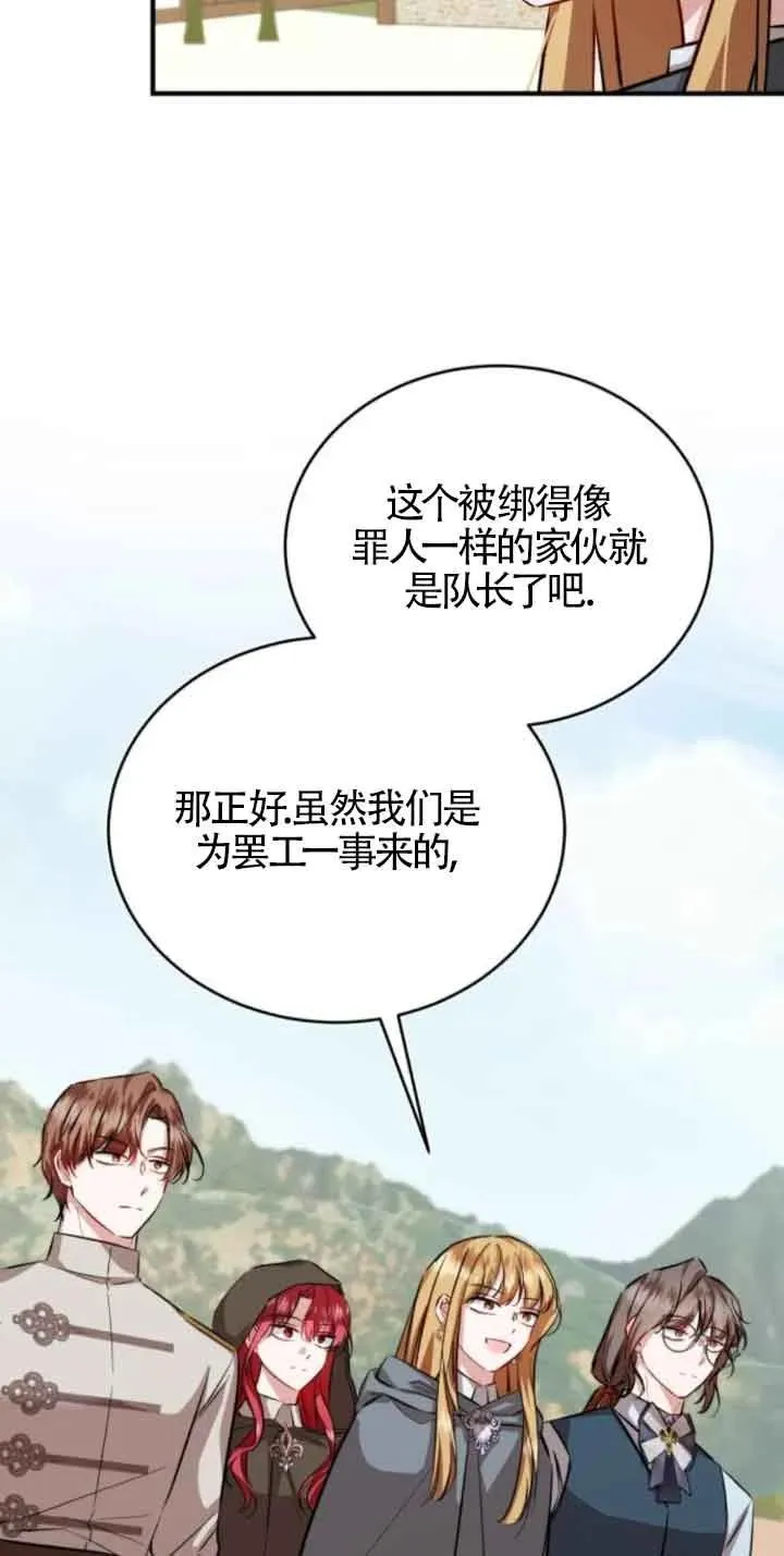 第43话 第57页