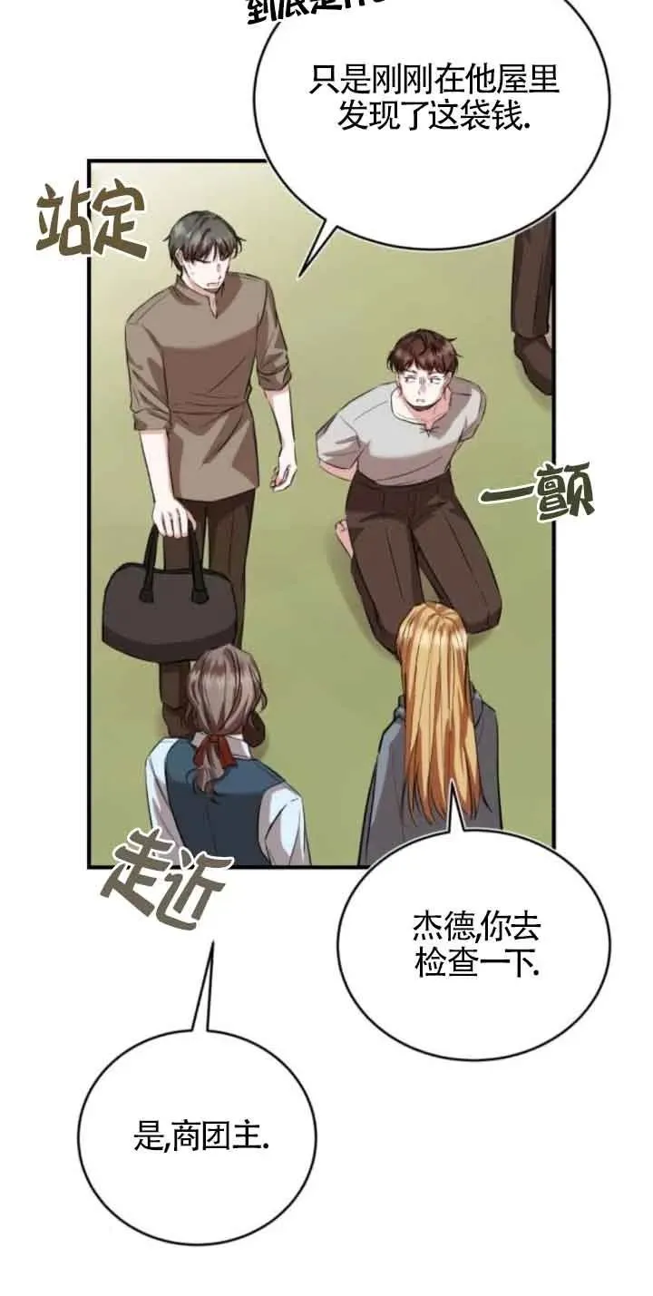 第43话 第60页