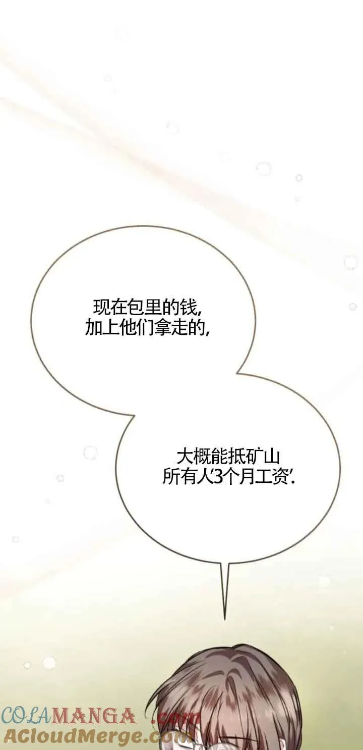 第43话 第61页