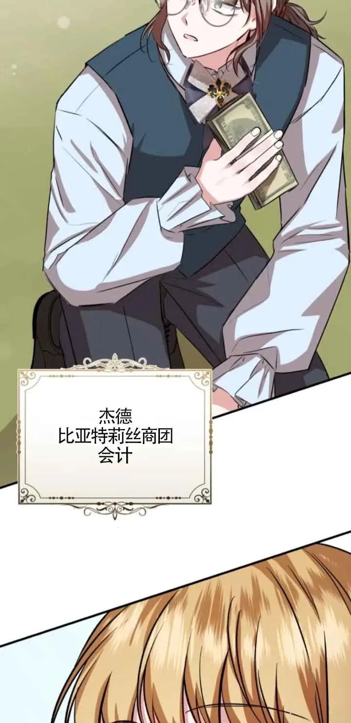 第43话 第62页
