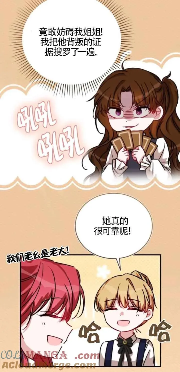 第43话 第67页