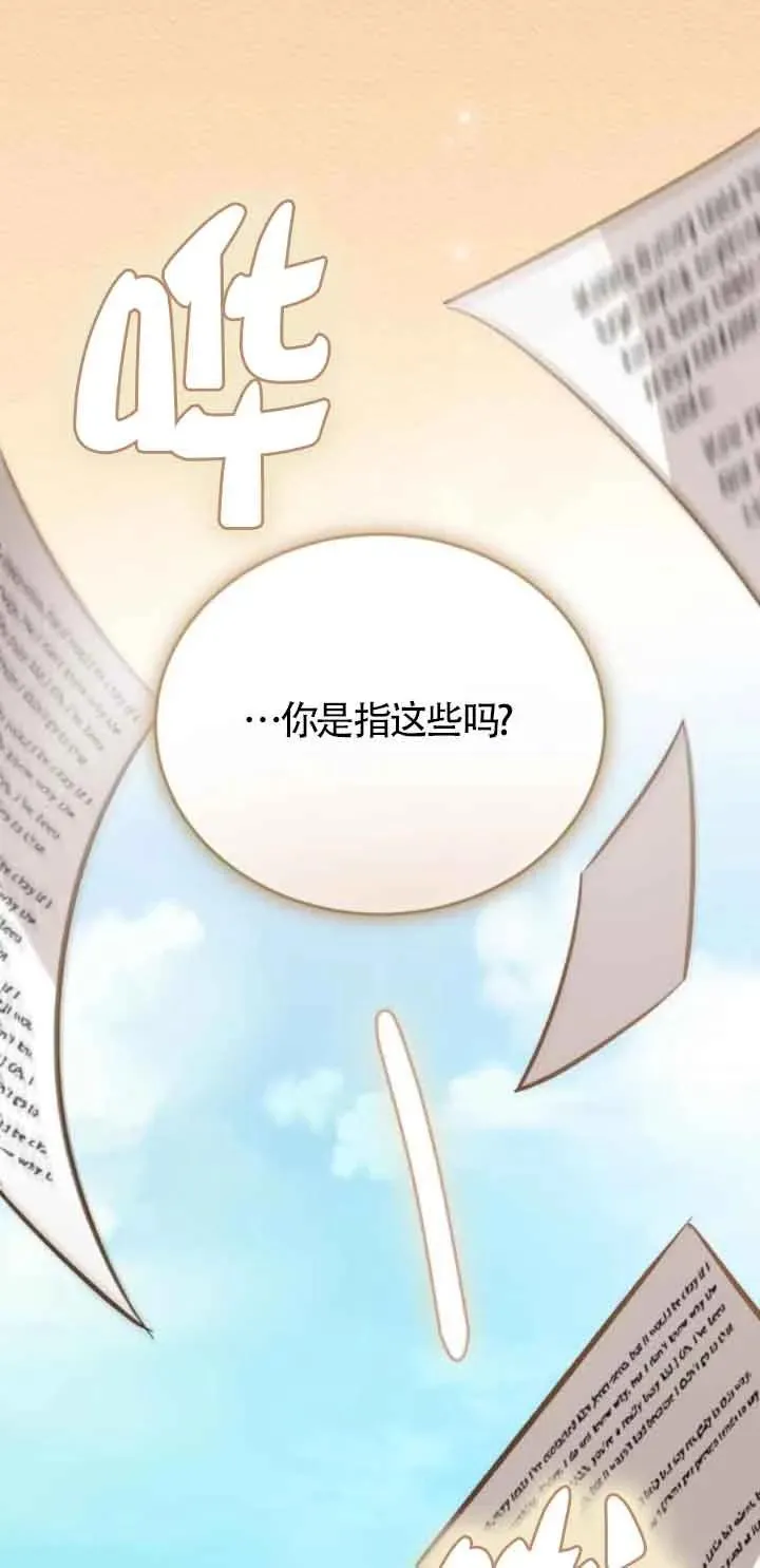 第43话 第68页