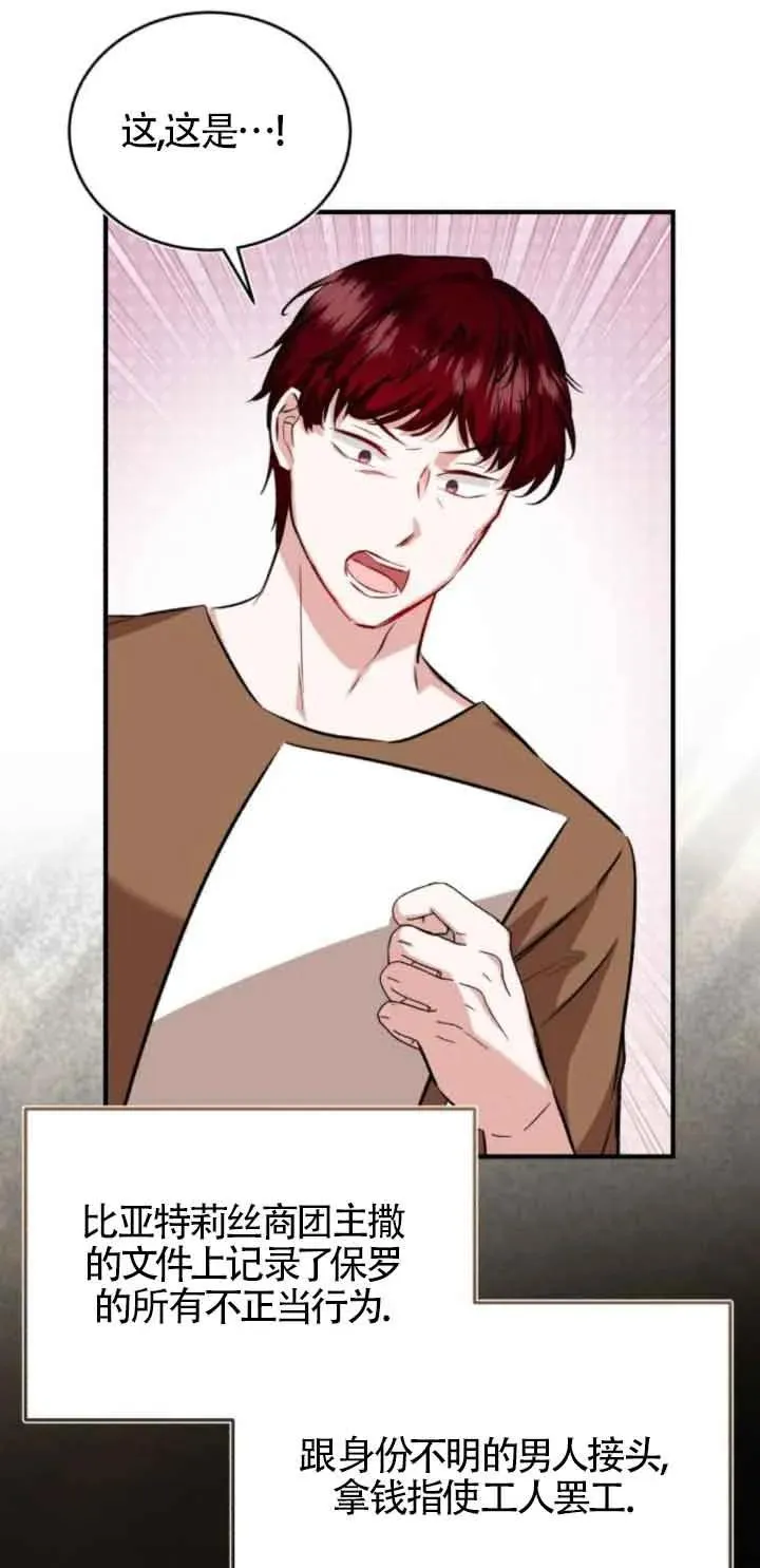 第43话 第71页