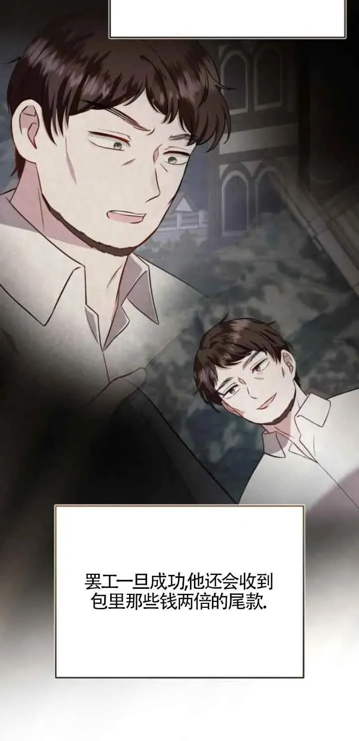 第43话 第72页