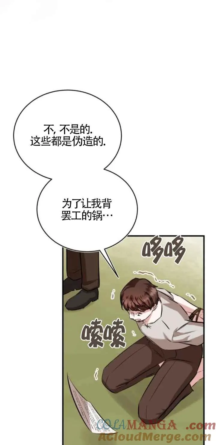 第43话 第73页