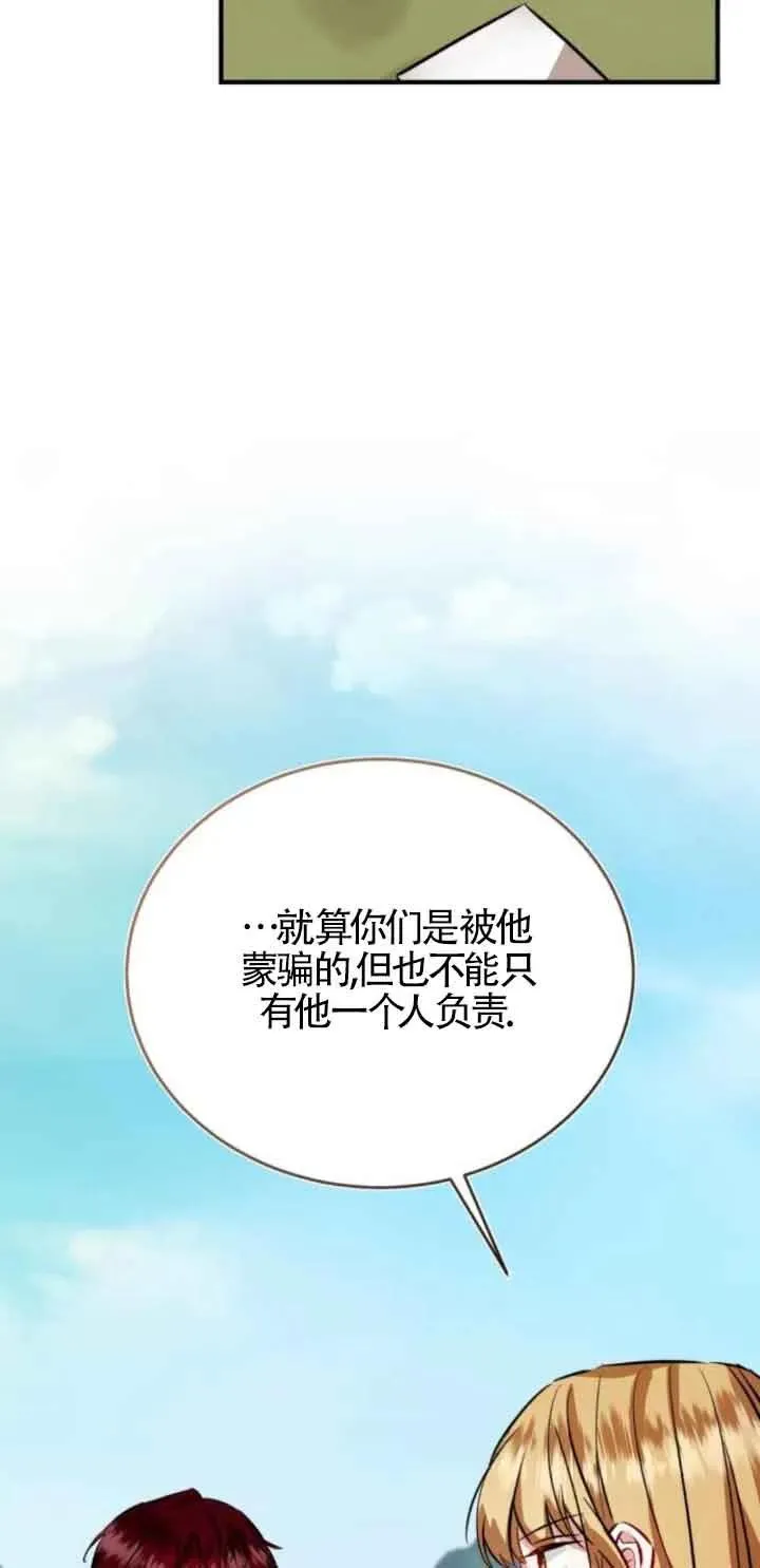 第43话 第74页