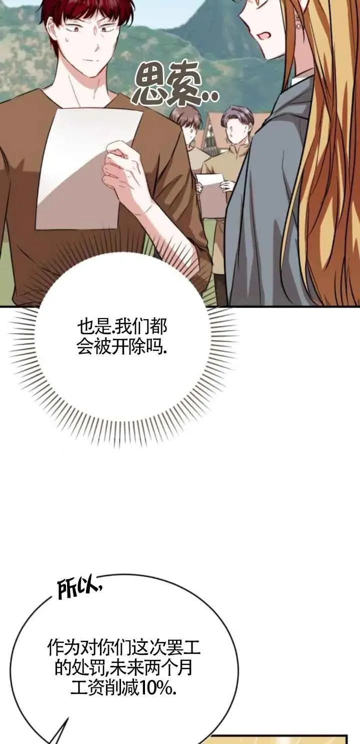 第43话 第75页