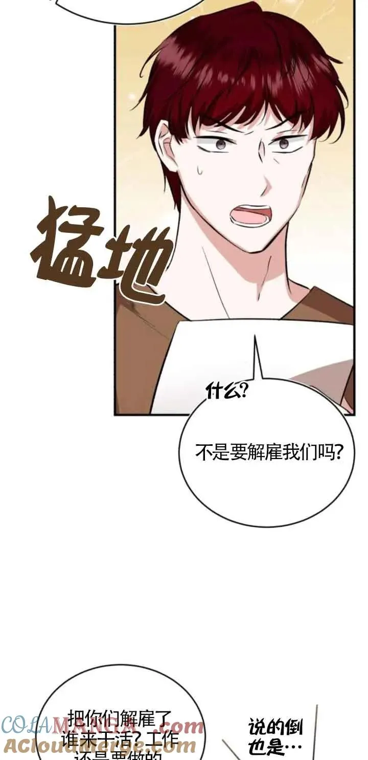 第43话 第76页