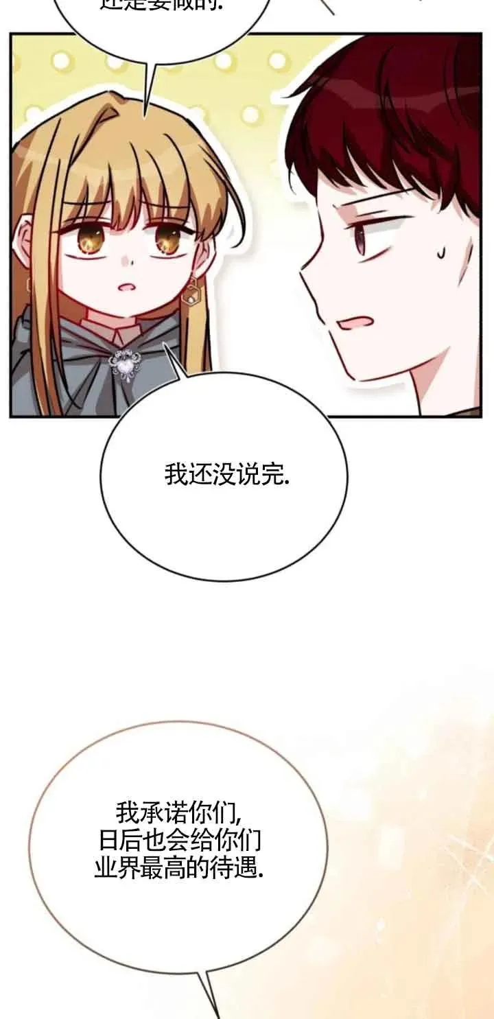第43话 第77页