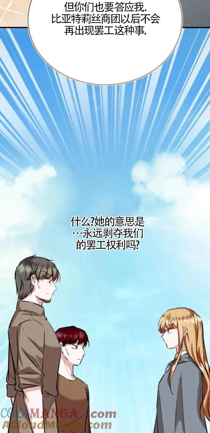 第43话 第79页