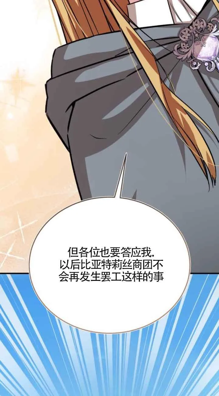第44话 第2页