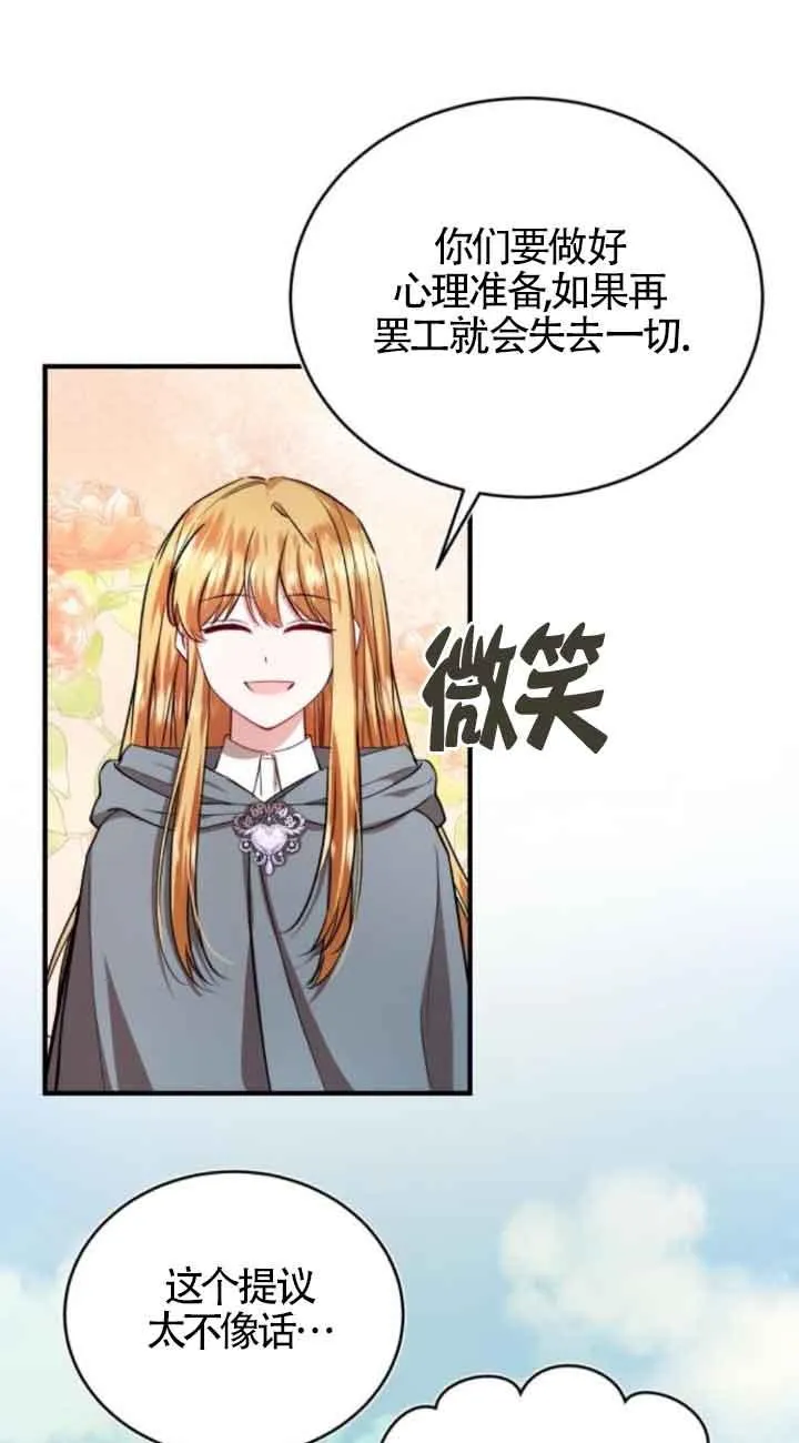 第44话 第5页