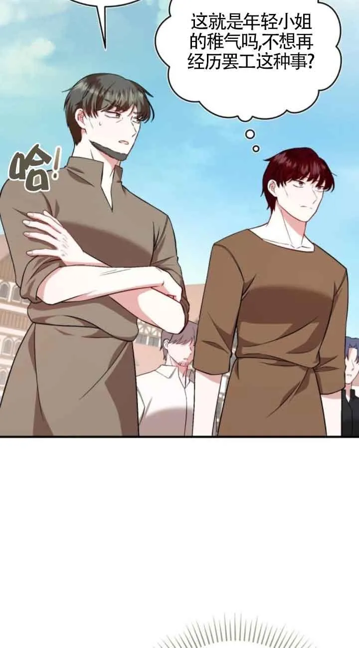 第44话 第6页