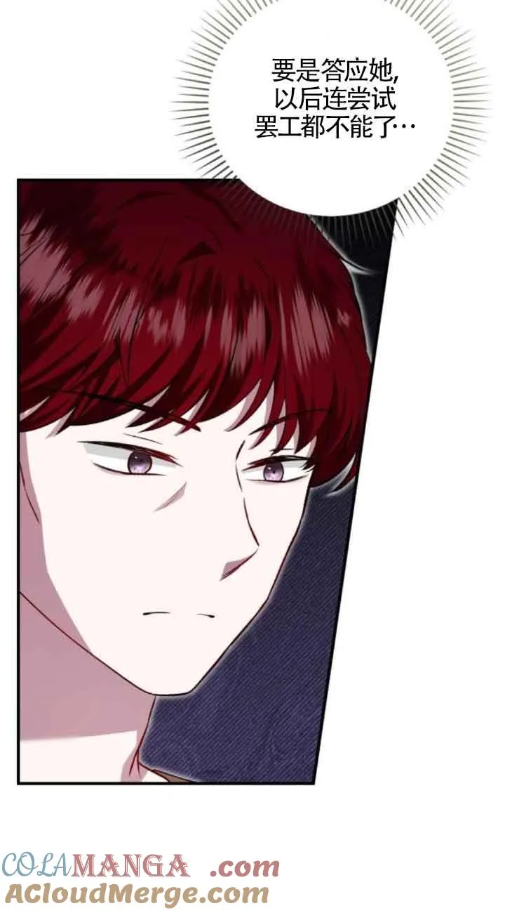 第44话 第7页