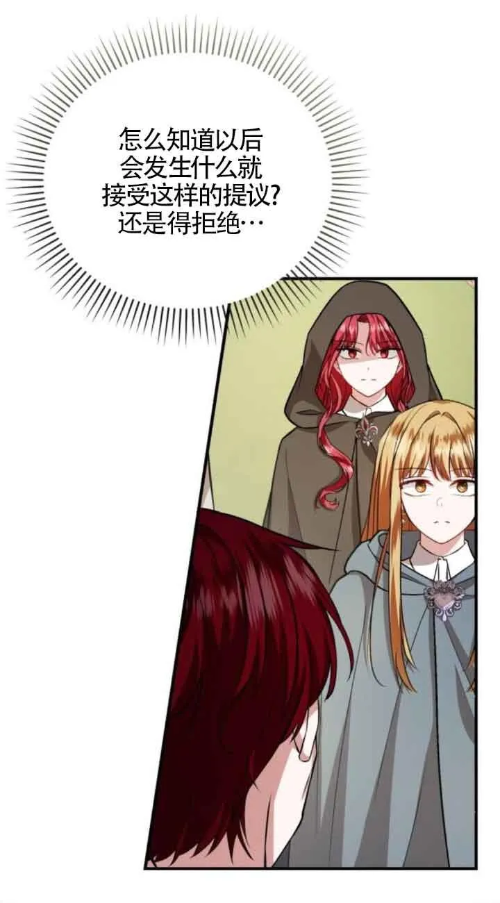第44话 第8页