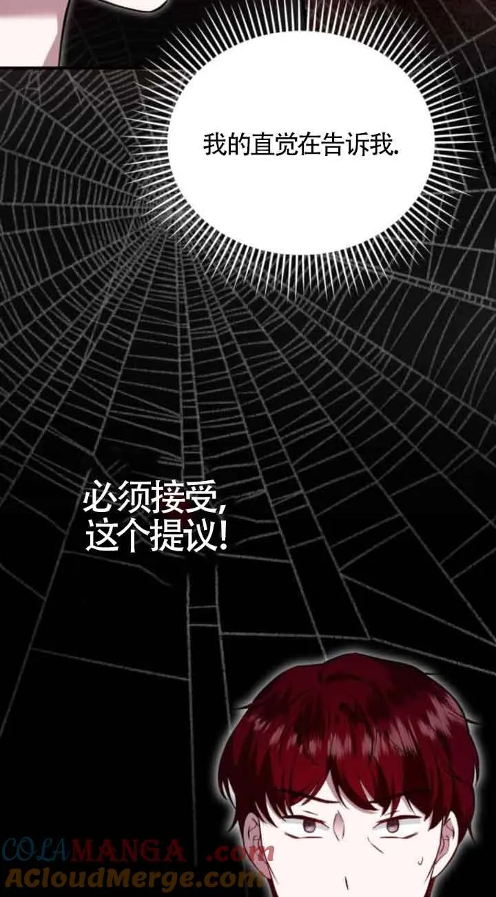 第44话 第13页